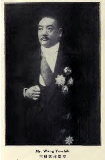 王毓芝